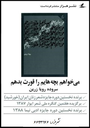 میخواهم بچههایم را قورت بدهم