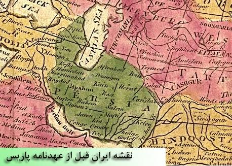 عهدنامه پاریس عهدنامه پاریس