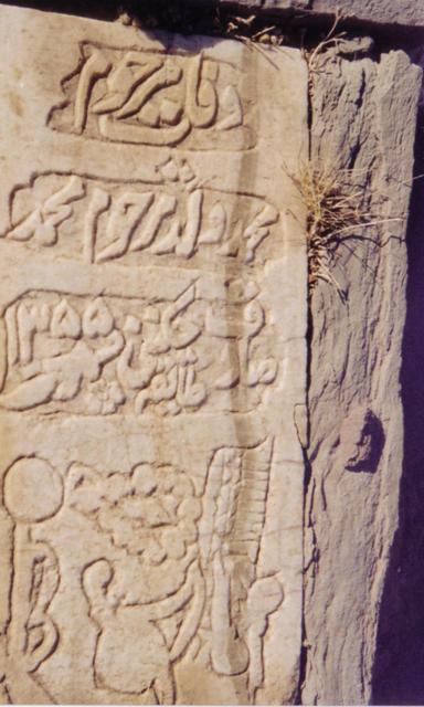 يک سنگ قبر در نزديکى قلعه شميران يک سنگ قبر در نزديکى قلعه شميران