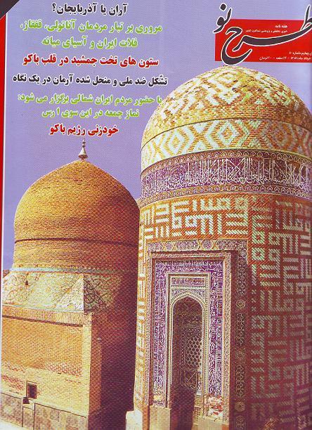 طرح جلد مجلهی طرح نو